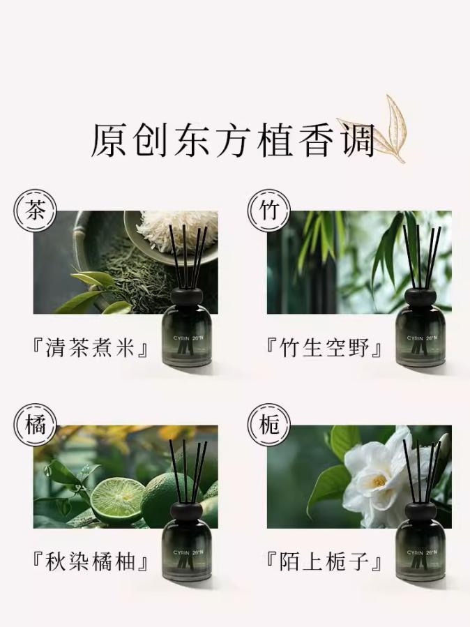 家居好物卫生间香薰推荐西兰藤蔓香薰打造一处松弛空间(图2)