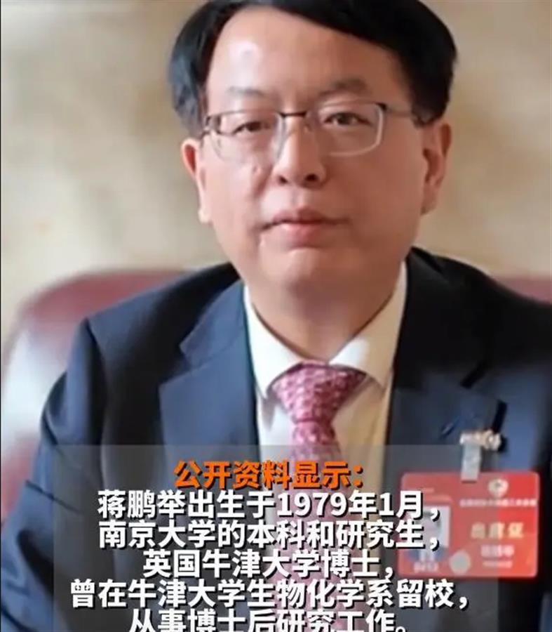 Kaiyun（中国体育）：极目时评靠短出圈的副市长蒋鹏举根本原因还是“听劝”(图1)