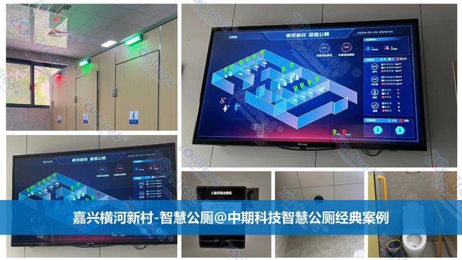 智慧公厕：一个让公共厕所更智能、更便利的信息化方案｜中期科技(图2)