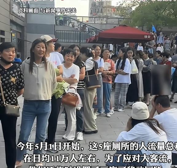 Kaiyun（中国体育）：惊呆了！五一上海外滩游客日均超50万男女上厕所都要排队1小时(图3)