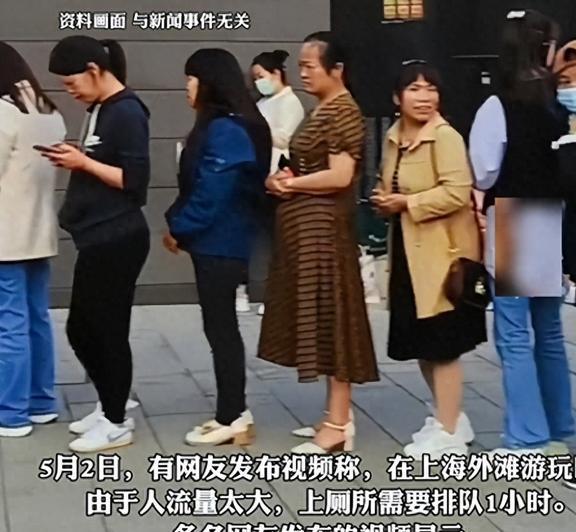 Kaiyun（中国体育）：惊呆了！五一上海外滩游客日均超50万男女上厕所都要排队1小时(图1)