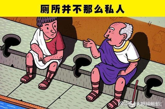 粪便倒窗外是中世纪欧洲的常态？关于古代卫生间的10个有趣事实(图4)