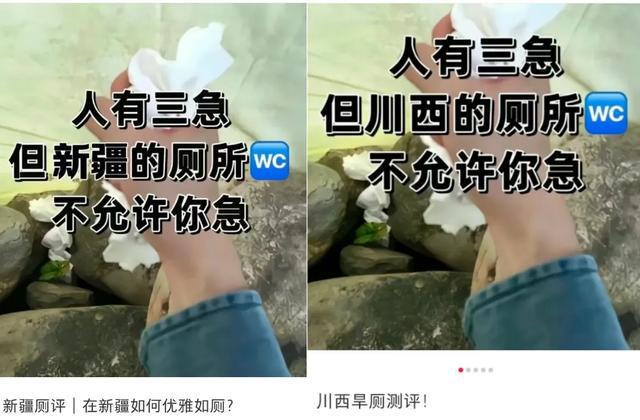 听说去阿勒泰旅游的人膀胱快炸了？厕所问题急坏网友……(图4)