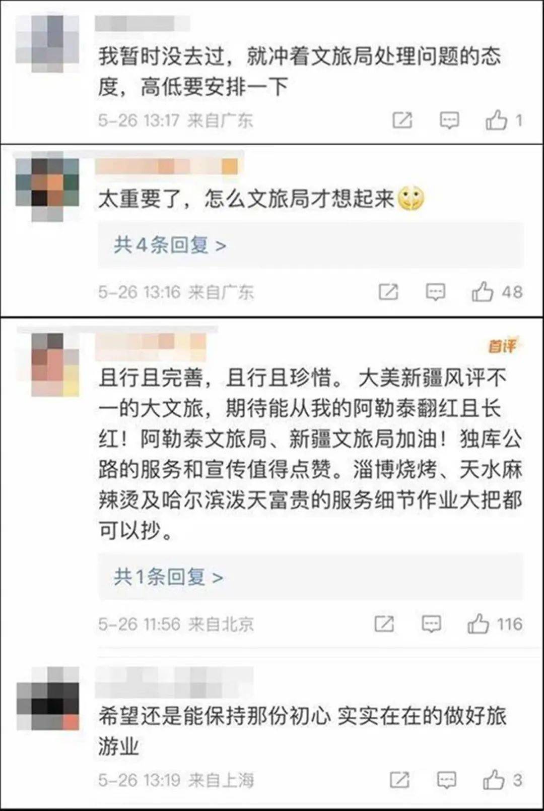 Kaiyun（中国体育）：“阿勒泰厕所”让网友操碎了心不妨多给它一些耐心与呵护(图3)