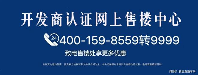 北京润府2024亦庄神盘(售楼处)华润北京润府楼盘详情户型(图5)