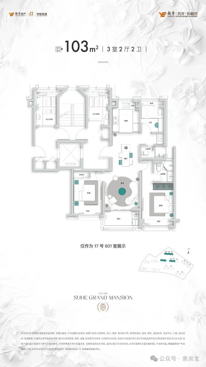 Kaiyun体育网站：普陀越秀苏河和樾府2024网站最新楼盘资讯丨户型图丨区位(图16)