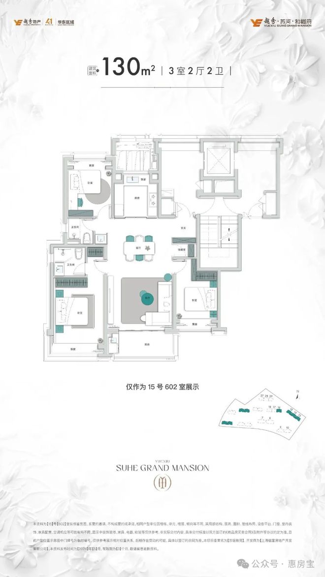 Kaiyun体育网站：普陀越秀苏河和樾府2024网站最新楼盘资讯丨户型图丨区位(图17)