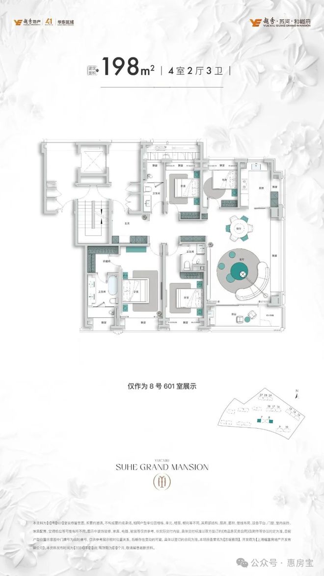 Kaiyun体育网站：普陀越秀苏河和樾府2024网站最新楼盘资讯丨户型图丨区位(图20)