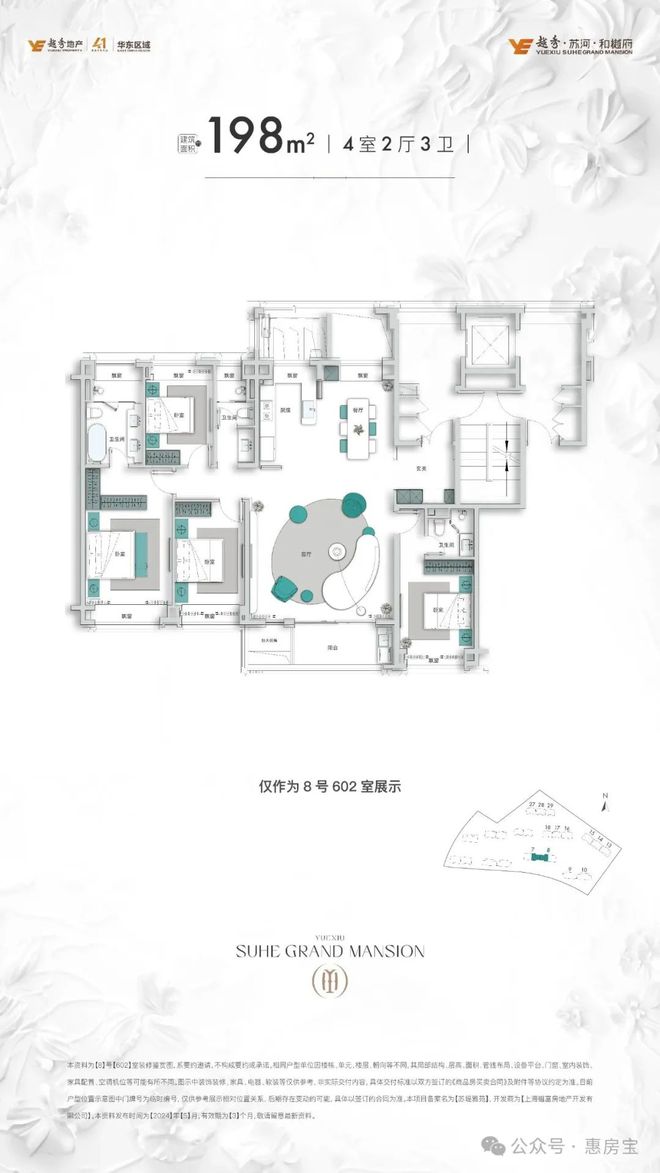 Kaiyun体育网站：普陀越秀苏河和樾府2024网站最新楼盘资讯丨户型图丨区位(图19)