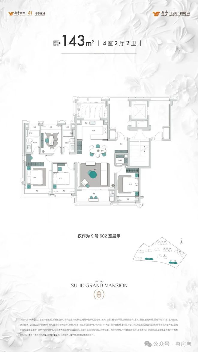 Kaiyun体育网站：普陀越秀苏河和樾府2024网站最新楼盘资讯丨户型图丨区位(图18)