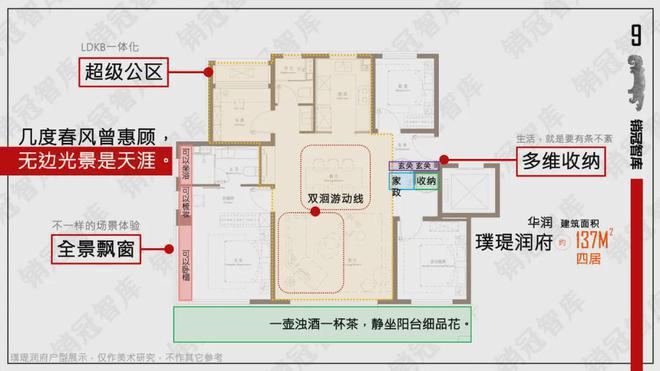 璞瑅润府（售楼处）售楼处电线详情(图4)