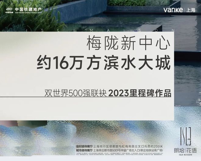 『万科朗拾花语』2024网站-朗拾花语楼盘详情-上海房天下(图21)