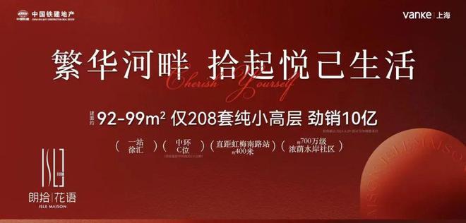 『万科朗拾花语』2024网站-朗拾花语楼盘详情-上海房天下(图1)