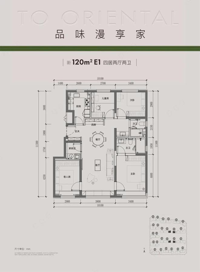 Kaiyun（中国体育）：通州万科东庐（售楼处）2024-万科东庐网站最新发布-欢迎您(图10)