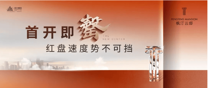 滨江枫汀云邸(售楼处)首页网站杭州滨江枫汀云邸欢迎您楼盘详情价格户型(图2)