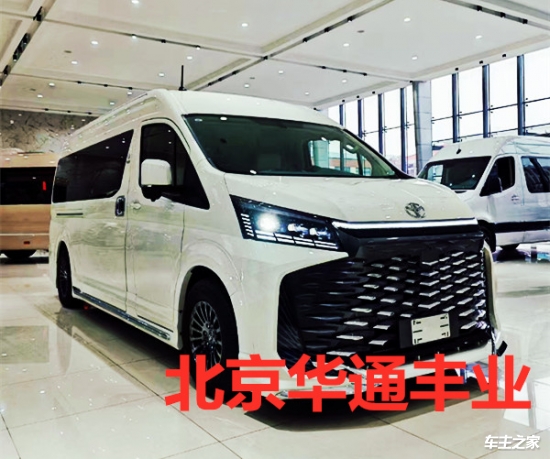 Kaiyun体育网站：2025款丰田海狮7座现车458万钜惠出售(图2)