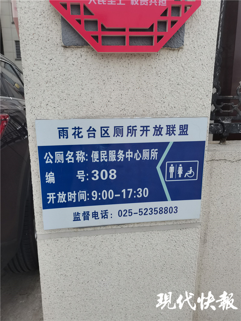 增加移动公厕倡导沿街单位厕所开放……南京这个街道让群众更“方便”(图2)