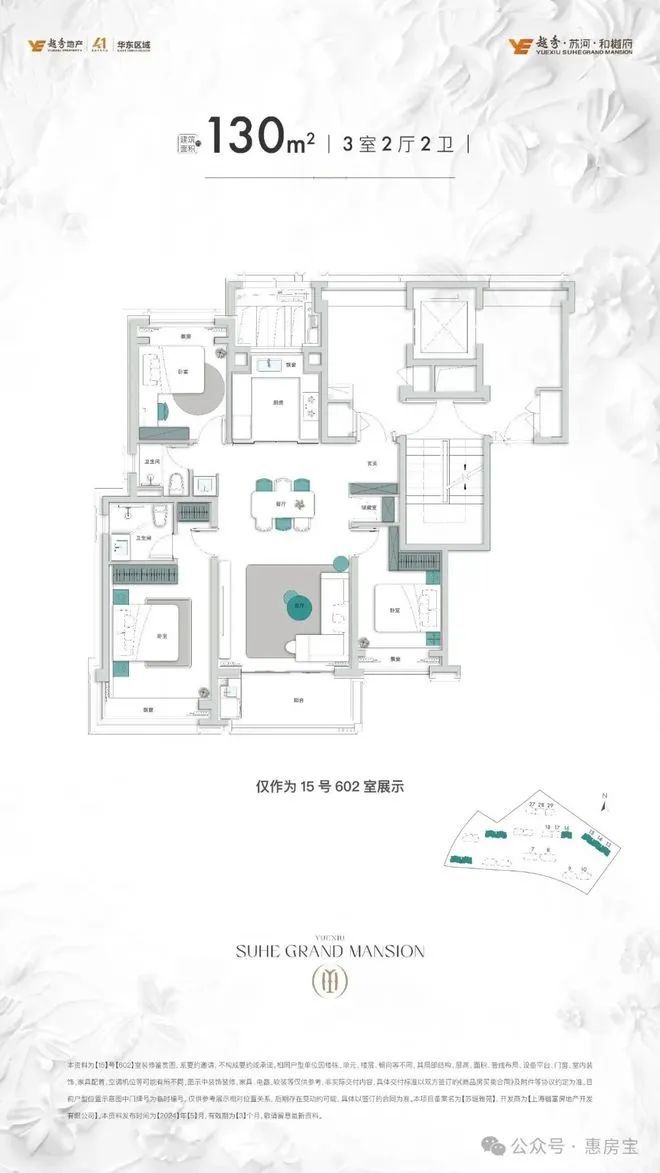 普陀越秀苏河和樾府网站-2024年越秀苏河和樾府价格-户型配套(图15)