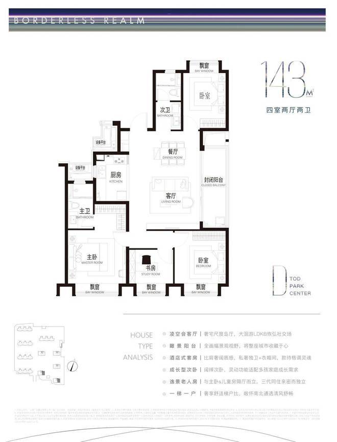 保利·光合跃城售楼处网站-保利·光合跃城2024年最新户型房价(图30)