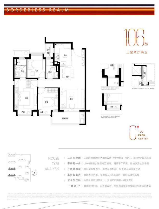 保利·光合跃城售楼处网站-保利·光合跃城2024年最新户型房价(图22)