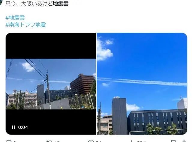 Kaiyun（中国体育）：日本地震云搜索量激增！福冈留学生：卡式炉卖断货了！国航、东航发布相关退票政策香港：提高警惕→(图3)