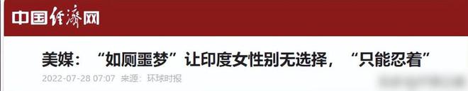 印度：我们每家都有电视中国呢？法国：人家中国家家都有厕所！(图3)