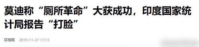 印度：我们每家都有电视中国呢？法国：人家中国家家都有厕所！(图7)