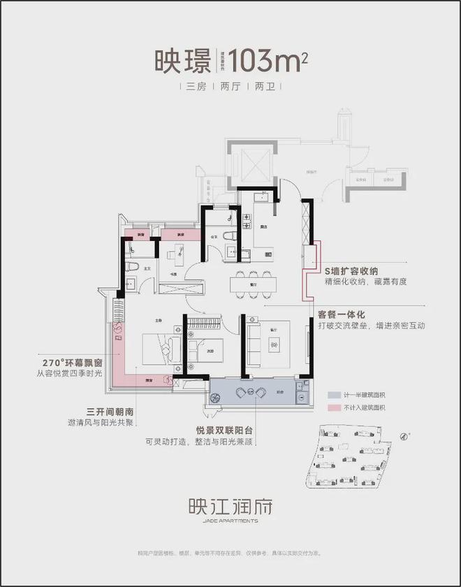 华润映江润府2024楼盘最新详情介绍丨楼盘地址丨最新一房一价表(图15)