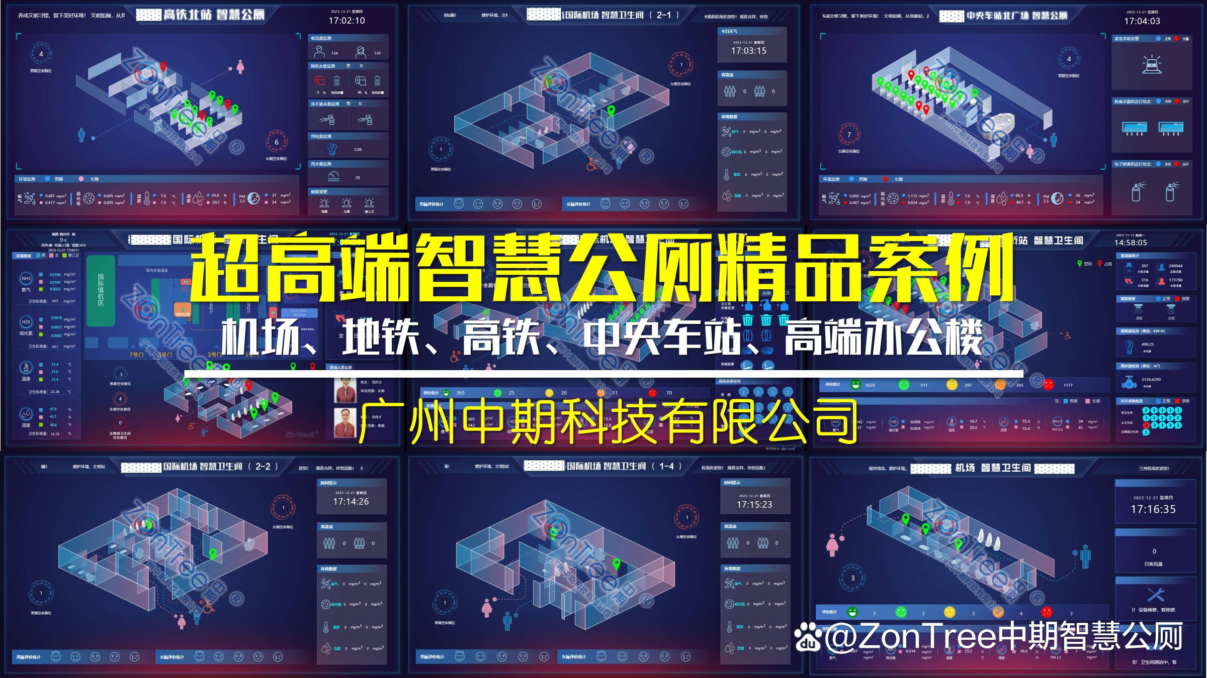 Kaiyun（中国体育）：创新型智慧公厕：提升社会生活品质的跨越式进步@中期科技(图2)