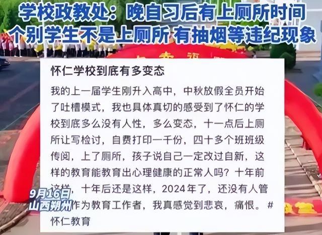 一高中生晚11点后上厕所被定重大违纪从严管理也不能失了耐心(图2)