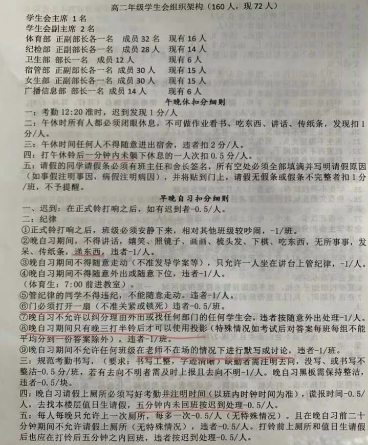 中学扣分细则过于严苛“为学生好”也说不过去青年说(图1)