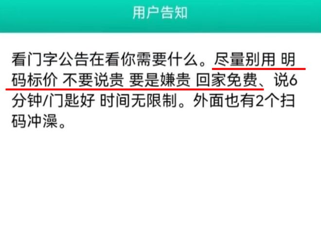 移动厕所收费10元一次还倒计时？5秒后自动锁门到底怎么回事？(图2)