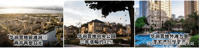 华润华发时代之城-2024年华润华发时代之城首页网站-楼盘详情(图2)