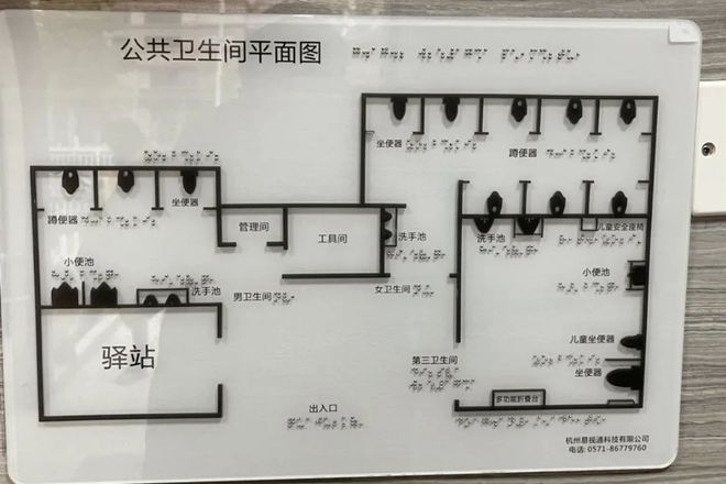 公厕这里怎么会有凸起？有人一摸……瞬间明白了(图1)