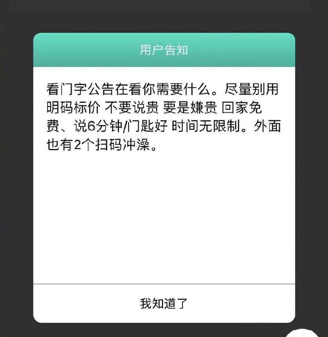 极目锐评移动公厕一次收费10元还倒计时吐槽的还是“如厕难”的堵点(图4)