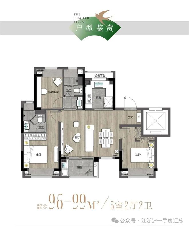 2024年上江南璟荟名庭-网站-璟荟名庭最新房价-容积率-配套(图12)