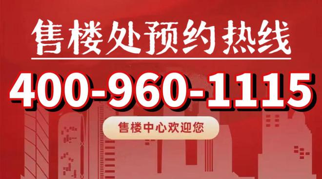 Kaiyun体育网站：森兰万安境(售楼处)-森兰万安境2024首页网站一房一价表(图1)