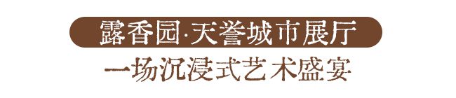 上海豪宅天花板来了魔都一线景观、上海三大名园、罕见大平层再现海派传奇！(图12)