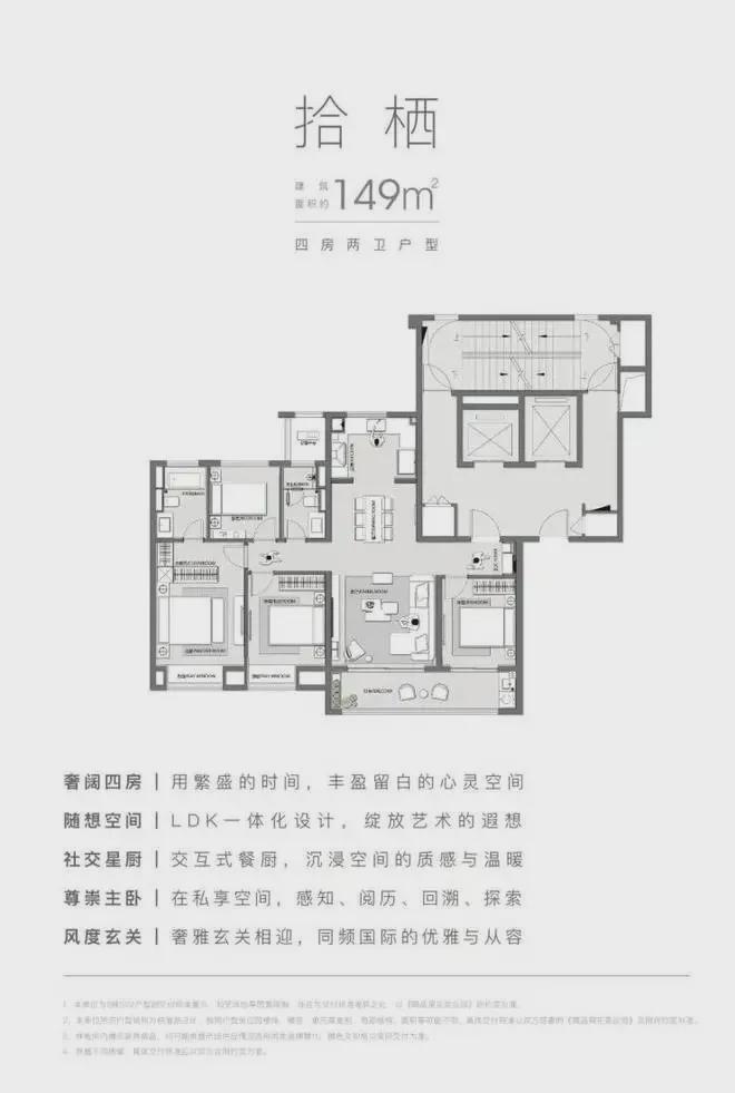 昆山玉山城西万科朗拾玉湖(2024网站发布)最新户型图价格(图10)