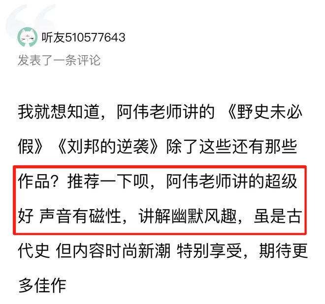 古人怎么过冬天、谈恋爱、上厕所？立即收听满足你对古人日常生活的全部好奇！(图9)