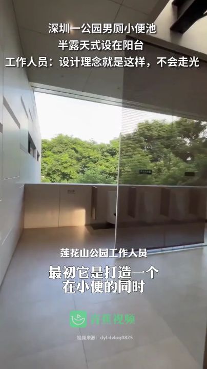 Kaiyun（中国体育）：公园男厕小便池半露天式设在阳台工作人员：设计理念不会走光(图2)