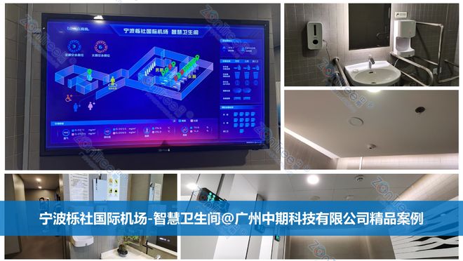 智慧公厕配置方案新标准｜广州中期科技有限公司(图5)