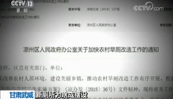 新厕所为啥成摆设：厕所改造冲水式却用不了(图1)