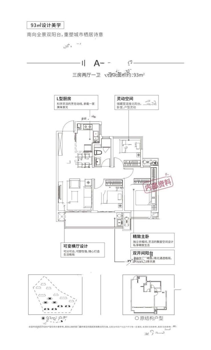 保利紫云图片_户型图_样板间图_装修效果图(图2)