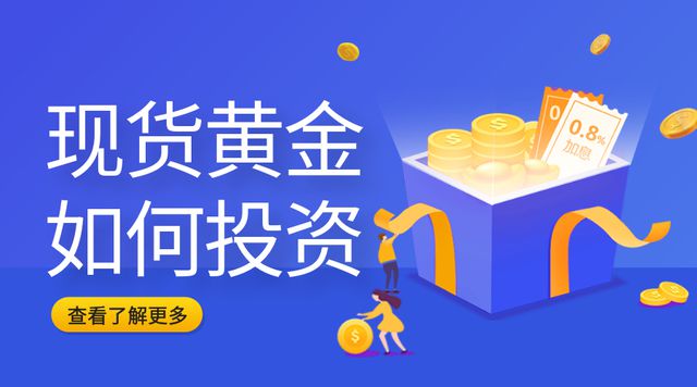 国际现货黄金交易app十大一览2024(图1)