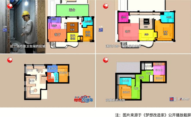 Kaiyun（中国体育）：存量房改造必须GET吉博力式的卫生间优化——向建筑师学改造法向吉博力学加减法(图5)