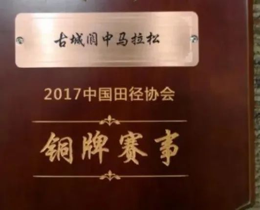 致歉声明！四川阆中马拉松道歉！选手表示：打死都不会再来了！(图8)