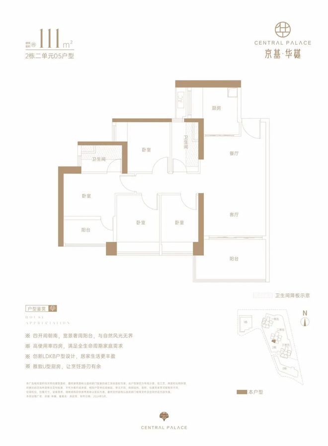 2025(京基华樾)售楼处-京基华樾网站欢迎您-深圳房天下(图12)