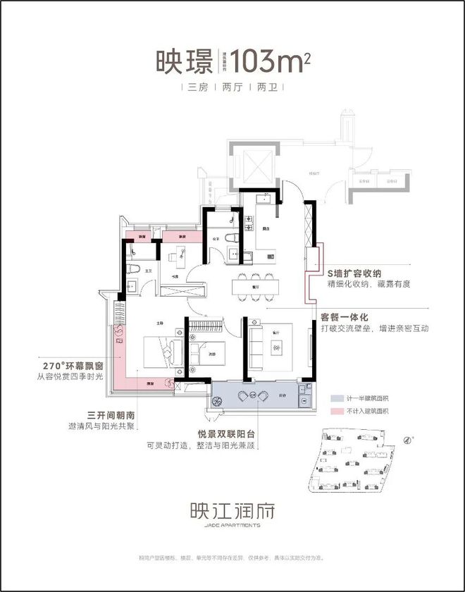 上海闵行华润映江润府楼盘详情2025华润映江润府价格户型(图14)