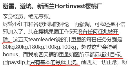 时薪可达50刀！华人亲身体验新西兰“最好赚”工作抗不了几天！直喊“避雷”……(图9)